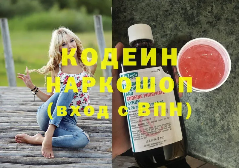 Кодеин напиток Lean (лин)  Сыктывкар 