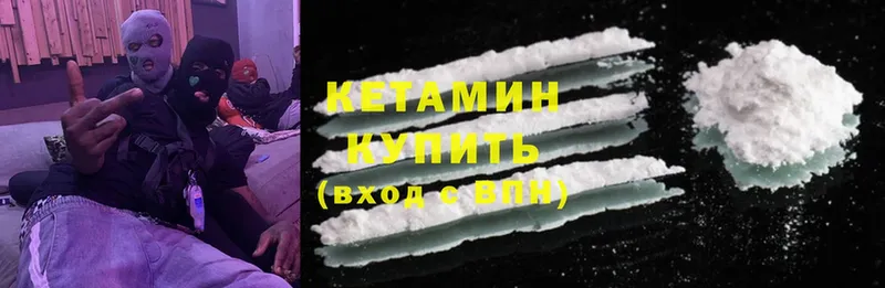 Кетамин ketamine  Сыктывкар 